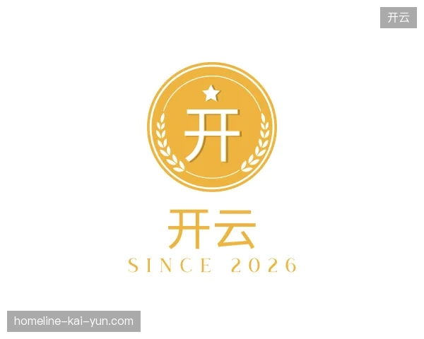 纵览开云官方